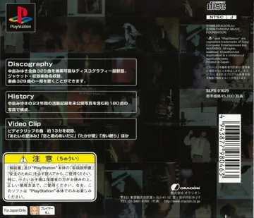 Nakajima Miyuki - Namiromu (JP) box cover back